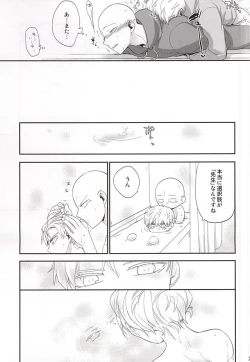 Page 20 of Gotsugou Kaijin no Sei de Shota-ka Shita Deshi to, Arekore Suru Sensei no Hon