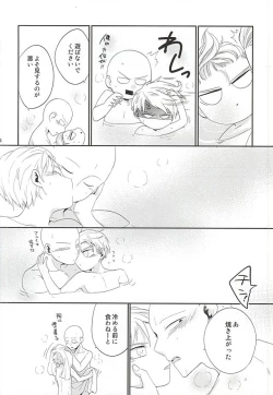 Page 21 of Gotsugou Kaijin no Sei de Shota-ka Shita Deshi to, Arekore Suru Sensei no Hon