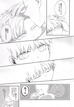 Page 24 of Gotsugou Kaijin no Sei de Shota-ka Shita Deshi to, Arekore Suru Sensei no Hon