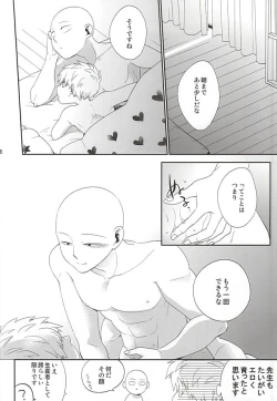 Page 25 of Gotsugou Kaijin no Sei de Shota-ka Shita Deshi to, Arekore Suru Sensei no Hon