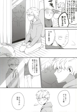 Page 7 of Gotsugou Kaijin no Sei de Shota-ka Shita Deshi to, Arekore Suru Sensei no Hon