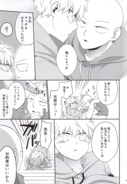 Page 8 of Gotsugou Kaijin no Sei de Shota-ka Shita Deshi to, Arekore Suru Sensei no Hon