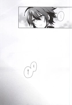 Page 14 of Ai no Cupiditas
