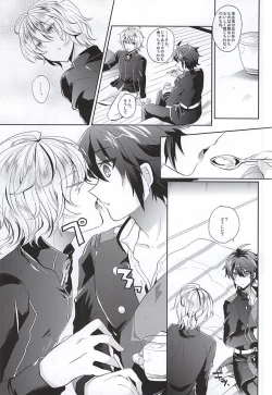 Page 8 of Ai no Cupiditas