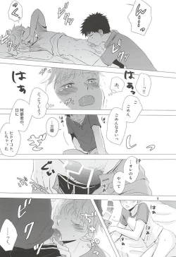Page 10 of Nigemizu <Zenpen>