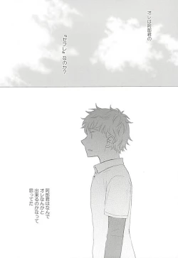 Page 25 of Nigemizu <Zenpen>