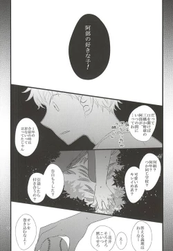 Page 27 of Nigemizu <Zenpen>