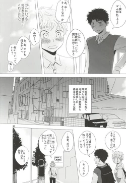 Page 31 of Nigemizu <Zenpen>