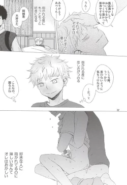 Page 38 of Nigemizu <Zenpen>