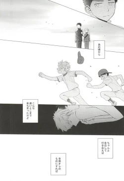 Page 43 of Nigemizu <Zenpen>