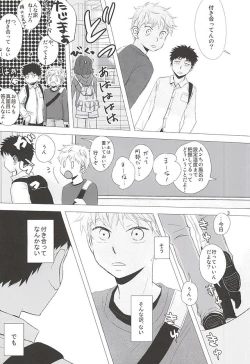 Page 4 of Nigemizu <Zenpen>