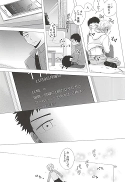 Page 60 of Nigemizu <Zenpen>