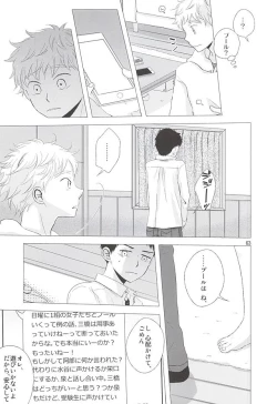 Page 64 of Nigemizu <Zenpen>