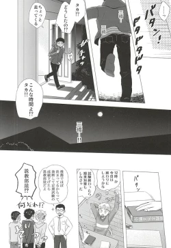 Page 69 of Nigemizu <Zenpen>