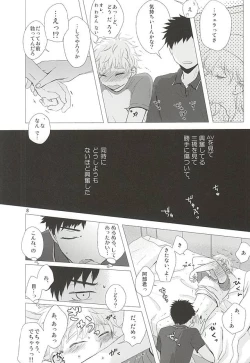 Page 9 of Nigemizu <Zenpen>