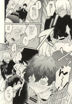 Page 16 of Shounen! AV o Toru zo!