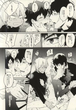 Page 20 of Shounen! AV o Toru zo!