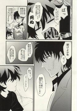 Page 25 of Shounen! AV o Toru zo!