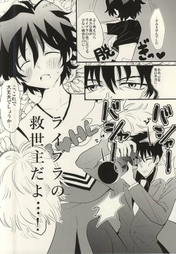 Page 26 of Shounen! AV o Toru zo!