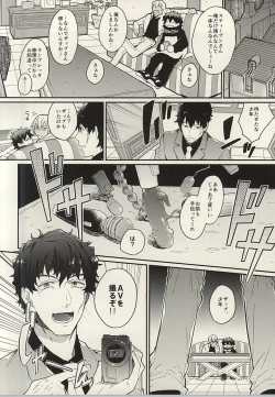 Page 2 of Shounen! AV o Toru zo!