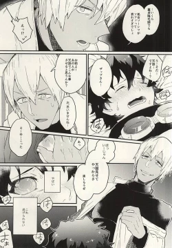 Page 7 of Shounen! AV o Toru zo!