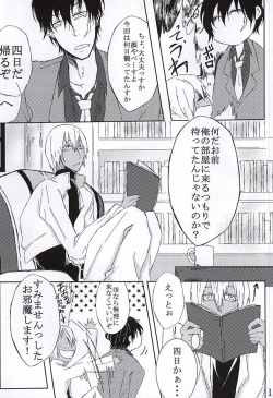 Page 11 of Kimi wa Biyaku?