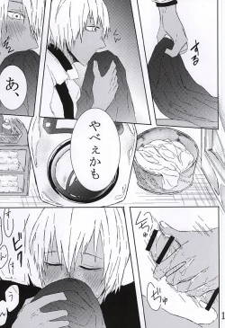 Page 13 of Kimi wa Biyaku?