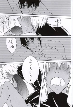 Page 15 of Kimi wa Biyaku?