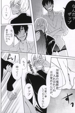 Page 16 of Kimi wa Biyaku?