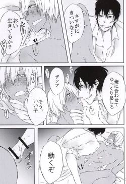 Page 25 of Kimi wa Biyaku?