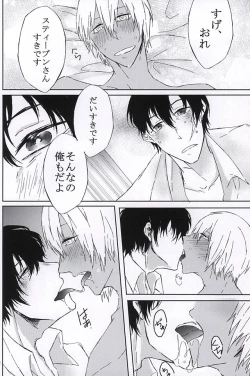 Page 28 of Kimi wa Biyaku?