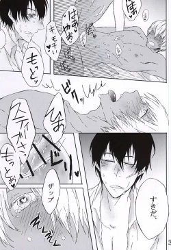 Page 29 of Kimi wa Biyaku?