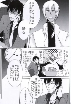 Page 2 of Kimi wa Biyaku?