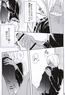 Page 7 of Kimi wa Biyaku?