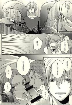 Page 17 of Yamaga? Zenin dakimashita yo