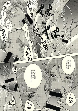 Page 18 of Yamaga? Zenin dakimashita yo