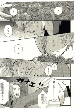 Page 2 of Yamaga? Zenin dakimashita yo