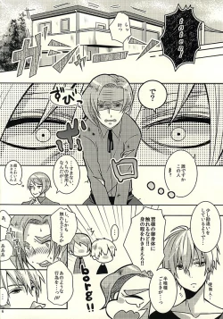 Page 4 of Yamaga? Zenin dakimashita yo