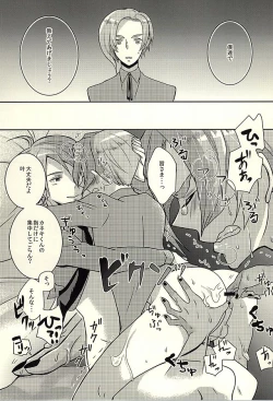 Page 7 of Yamaga? Zenin dakimashita yo