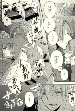 Page 9 of Yamaga? Zenin dakimashita yo