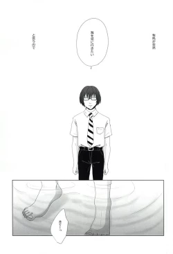 Page 2 of Shinigami no Inai Hi