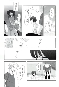 Page 6 of Shinigami no Inai Hi