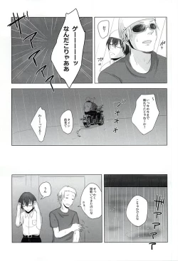 Page 8 of Shinigami no Inai Hi