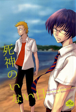 Download Shinigami no Inai Hi