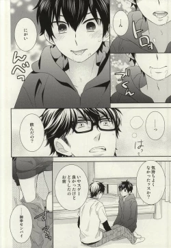 Page 11 of Zenbu Agechau