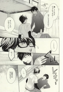 Page 12 of Zenbu Agechau