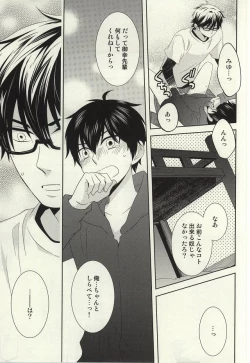 Page 14 of Zenbu Agechau