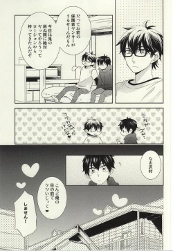 Page 20 of Zenbu Agechau