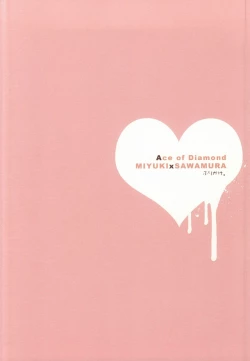 Page 21 of Zenbu Agechau