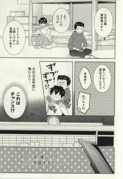 Page 6 of Zenbu Agechau